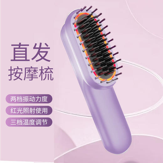 【38心愿 积分兑换】摩飞 便携电动梳直发按摩梳MR3138 商品图4