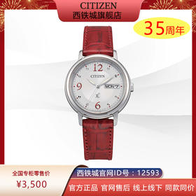西铁城日本官方新款xC系列时尚精致轻奢小牛皮光动能手表女EW2420-00AB