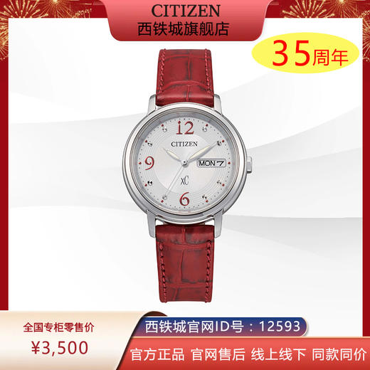 西铁城日本官方新款xC系列时尚精致轻奢小牛皮光动能手表女EW2420-00AB 商品图0