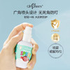 欧比信 小不点香茅喷雾45ml 婴儿童防叮咬驱舒缓蚊止叮痒喷雾金水 商品缩略图0
