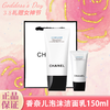 【送礼袋】CHANEL香奈儿柔和净肤泡沫洁面乳150ml+山茶花洁面30ml 一般贸易 商品缩略图0