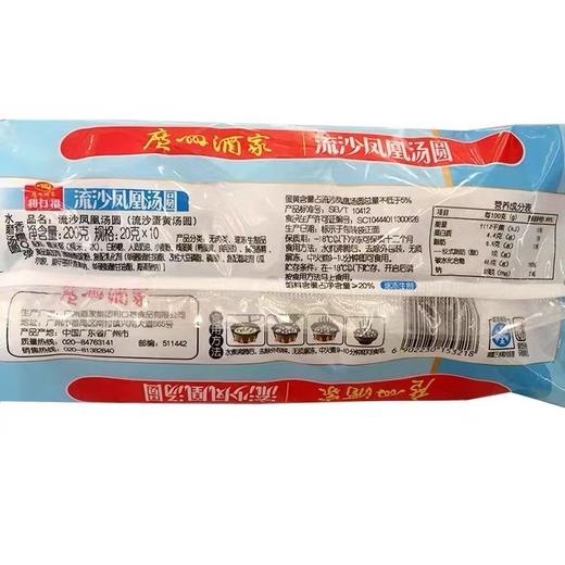 广州酒家六圆组合套餐1200g 商品图5