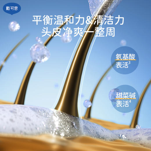 戴可思儿童洗发水金盏花弱酸清洁宝宝洗发露女孩男童洗发露♥ 商品图2