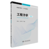 工程力学（第2版） 商品缩略图2