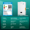 威暖(WEINUAN)壁挂炉 M3普惠版 商品缩略图11