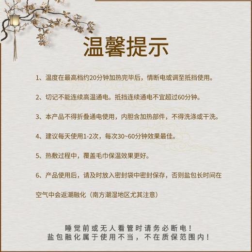 艾兰优贡·粗盐热敷腰包30cm*10cm*25    暖宫护腰  舒适触感 商品图2