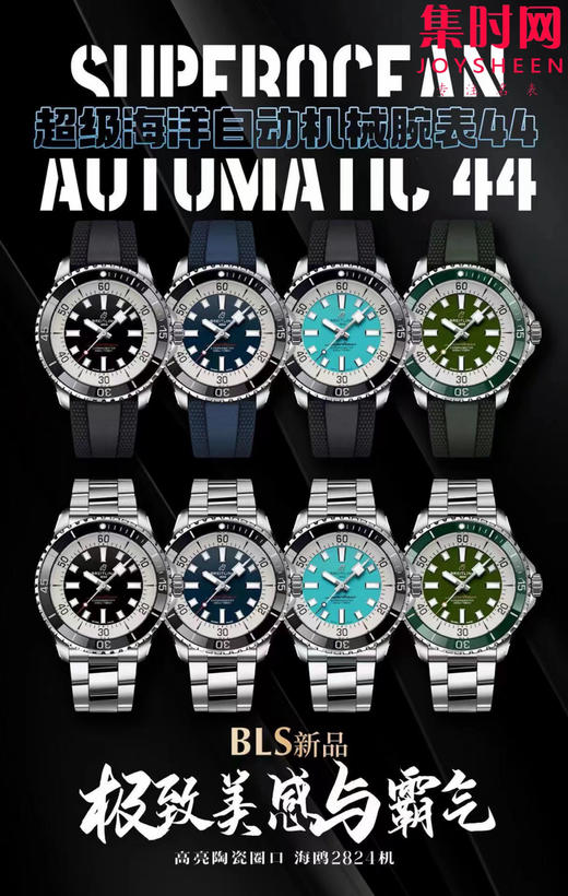 BLS百年灵全家福 商品图3