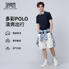 【含棉】圣得西男士帅气短袖polo衫2026新款春季舒适商务翻领上衣 商品缩略图3
