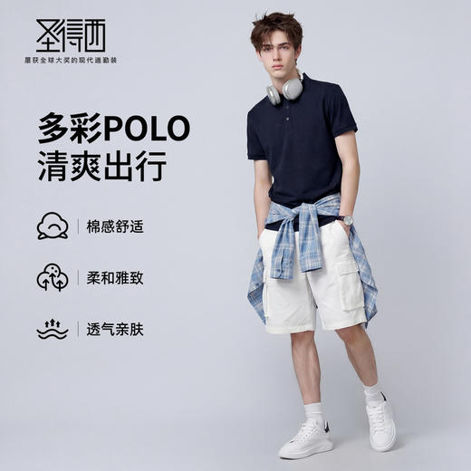 【含棉】圣得西男士帅气短袖polo衫2026新款春季舒适商务翻领上衣 商品图3