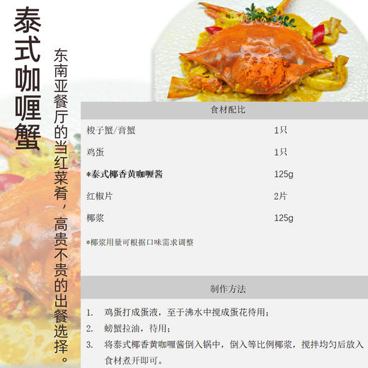 泰式椰香黄咖喱酱1kg商用冷冻泰式咖喱酱椰香咖喱泰国餐饮茶餐厅咖喱饭 商品图5