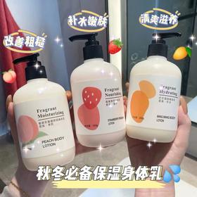 凡士林补水烟酰胺身体乳香味持久留香水蜜桃香水香氛学生全身滋润