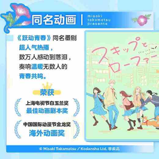 跃动青春.10 商品图4