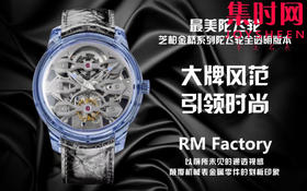 EUR陀飞轮全家福