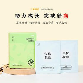  抓住春天猛长期，补足一整个春天的阳气，个头多蹿几厘米