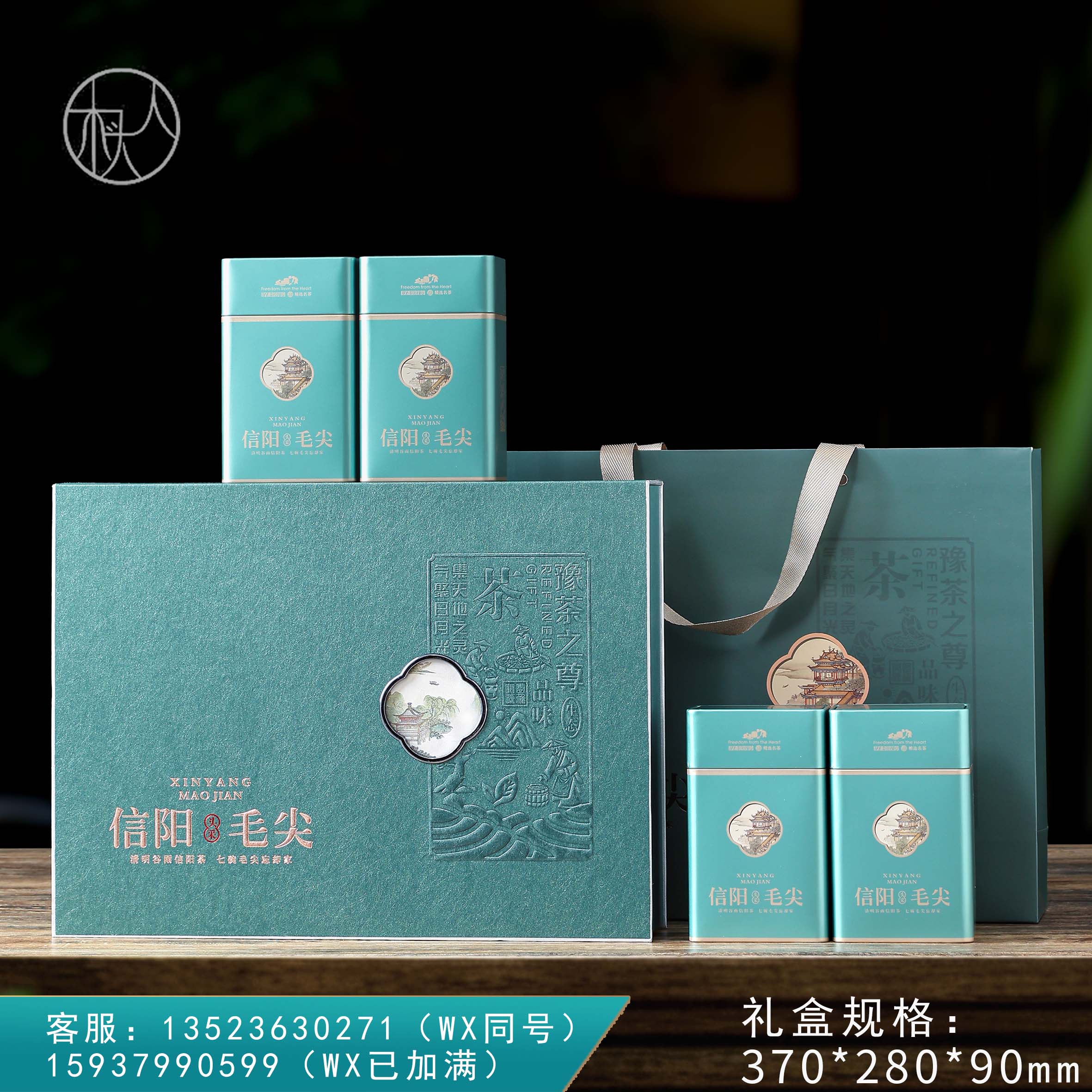 33元一套 / 一箱16套 茶之尊【信阳毛尖 四罐】