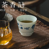 茶香记手绘书法静心带筋纳海杯140ml陶瓷茶杯青花手书品杯茶具 商品缩略图3
