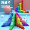 品果数学积木偶遇彩虹桥3-12岁数感计算空间逻辑秩序感条理性培养 未拆封支持七天无理由 商品缩略图4
