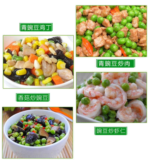 【云南露天新鲜带壳甜脆豌豆】新鲜带壳采摘，云南气候优势，蔬菜比平原的更好吃基地直邮 商品图1