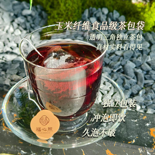 【云优选】福心照 黄精桑椹黑枸杞茶 茶饮送礼推荐 商品图1