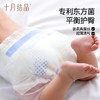 【任选3包】菌护奢柔纸尿裤益生菌超薄透气新生儿尿不湿 商品缩略图5