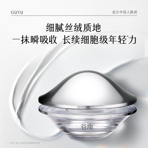 【高能御龄】细胞泌素次抛Pro1.2ml*30支+细胞泌素面霜Pro50g 商品图3