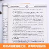 2026备考孟建平小学科学毕业总复习小升初总复习毕业考试卷升级版 商品缩略图2