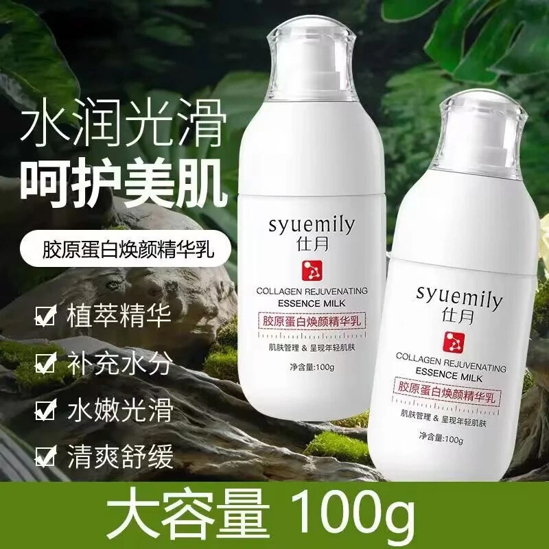 仕月胶原蛋白焕颜精华乳面部细致肌肤滋润补水保湿乳乳液正品护肤