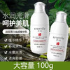 仕月胶原蛋白焕颜精华乳面部细致肌肤滋润补水保湿乳乳液正品护肤 商品缩略图0