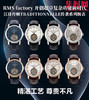 RMS陀飞轮全家福 商品缩略图2