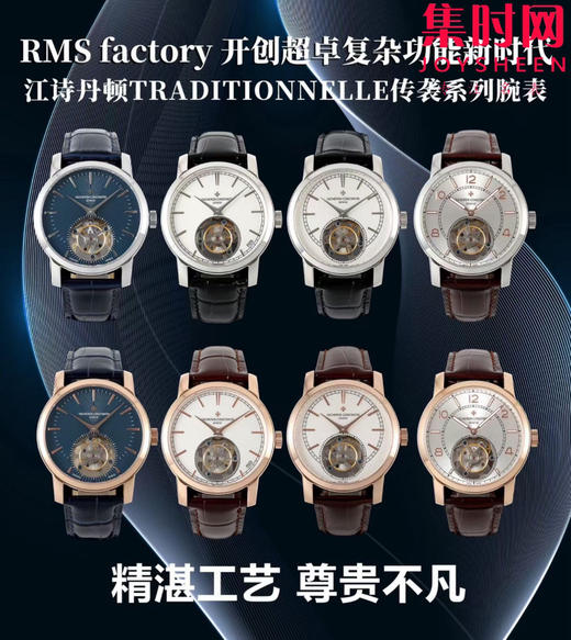 RMS陀飞轮全家福 商品图2