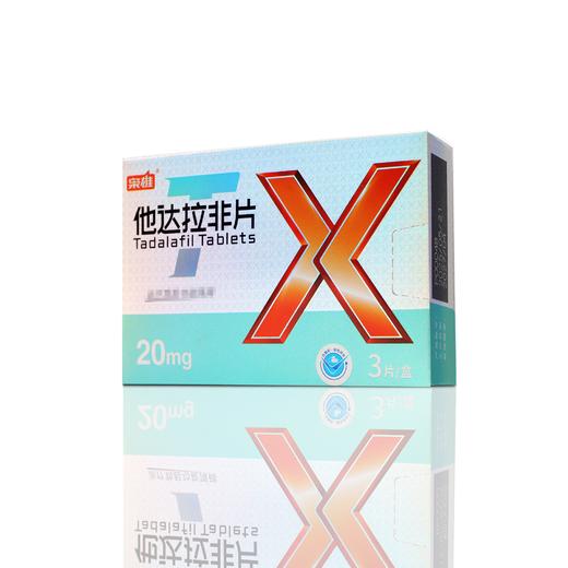 枭雄他达拉非片20mg*3片 商品图1
