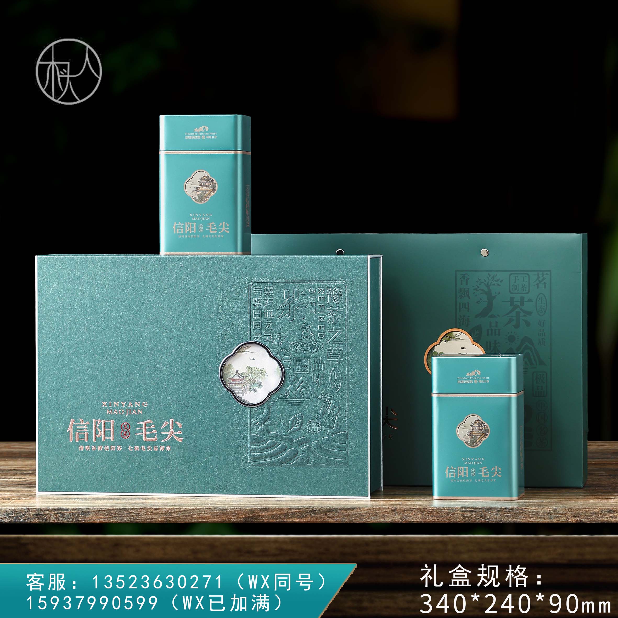 28元一套 / 一箱20套 茶之尊【信阳毛尖 双罐】