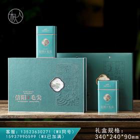 28元一套 / 一箱20套 茶之尊【信阳毛尖 双罐】