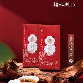 【云优选】福心照 黄精玫瑰陈皮茶 办公室茶饮推荐送礼