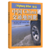 中国交通地图册（2026版） 商品缩略图2