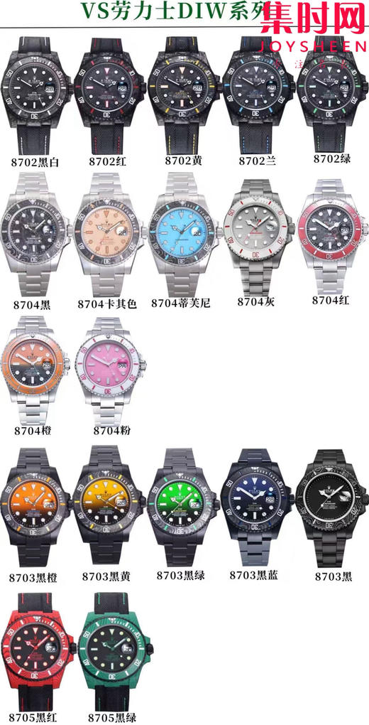 VS劳力士全家福 商品图3