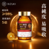 心脑健康守护血脂管理支持肠道菌群平衡支持 日本原装进口BIZUKI纳豆激酶胶囊 高纯度 90粒 商品缩略图2