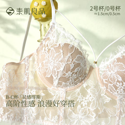素肌良品【灵感缪斯】性感蕾丝内衣女士鱼骨胸衣小胸薄款显瘦美背-MX338-FX 商品图1
