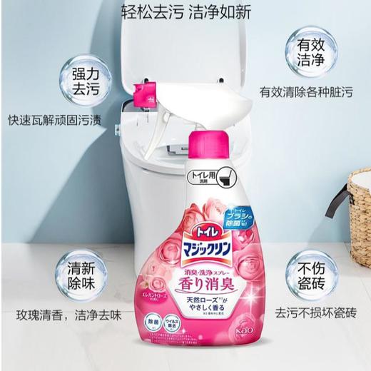 花王 马桶清洁喷雾350ml（玫瑰香）新款 商品图1
