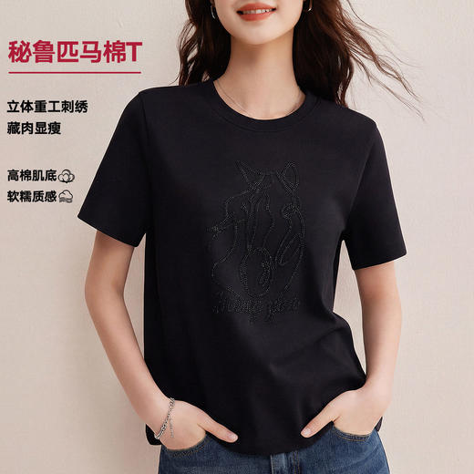 「自j」全新升级【铂金会员128/天猫169/差价41】(93937)洛诗琳马年限定马到成功T恤2026新款长绒棉立体刺绣短袖 商品图2