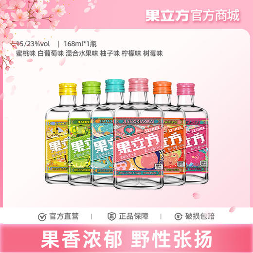 果立方果酒果汁酒蜜桃味葡萄味新品柚子柠檬味混合水果味女士微醺果味酒 商品图0