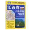 江西省公路里程地图册（2026版） 商品缩略图2