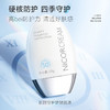 Nicor防护霜高倍隔离防护水润清爽学生军训50ml防护霜 商品缩略图1