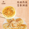 莲香楼葱油饼280g*4袋 商品缩略图0