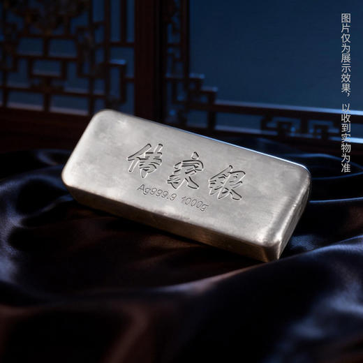 【投资银条】中钞长城 传家银条 足银999 100克500克1000克  古法银条 商品图1