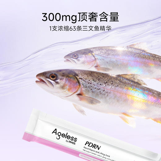 PDRN｜口服三文鱼水光 速修+提拉 300mg高含量抗氧PDRN 超水光美肤 20ml*15条 NYO3 紧致淡纹多肽抗皱 20ml*15条 商品图2