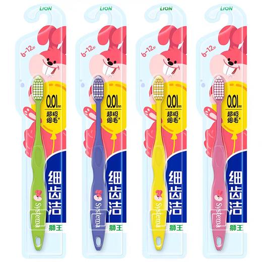 狮王-细齿洁超极细毛儿童牙刷6-12岁1支 商品图2