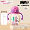 BOBO  绚彩两用学饮小金杯-330mL 绿 商品缩略图2