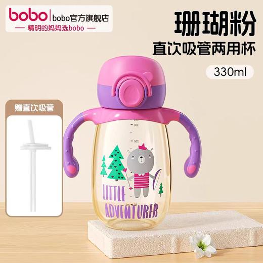 BOBO  绚彩两用学饮小金杯-330mL 绿 商品图2