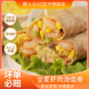 优选丨野人日记虾肉滑蛋卷100g 商品缩略图0
